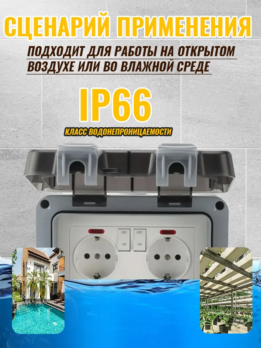 Розетка уличная IP66 влагозащищенная, садовая, влагозащитная, наружная с крышкой, электророзетка накладная с заземлением 16А (Увеличение размера)