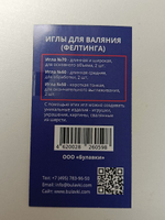 Набор игл для валяния 6 шт ( №50 - 2 шт., № 60 - 2 шт., № 70 - 2 шт.)