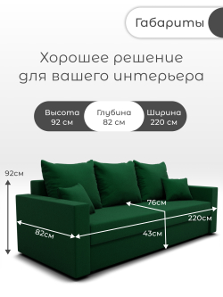 Диван Олимп-1