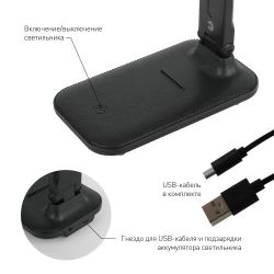 Настольный светильник ЭРА NLED-495-5W-BK светодиодный аккумуляторный черный