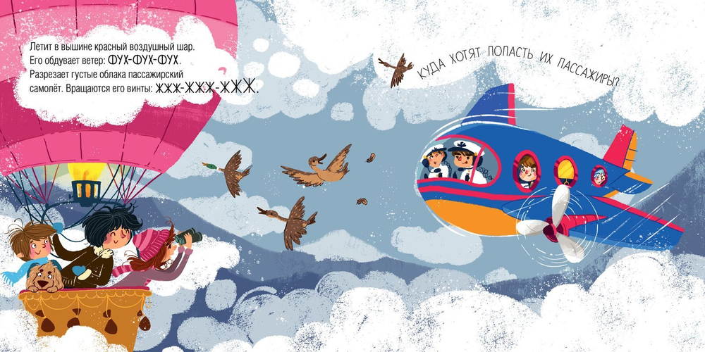 Книжки-картонки. Куда все спешат?