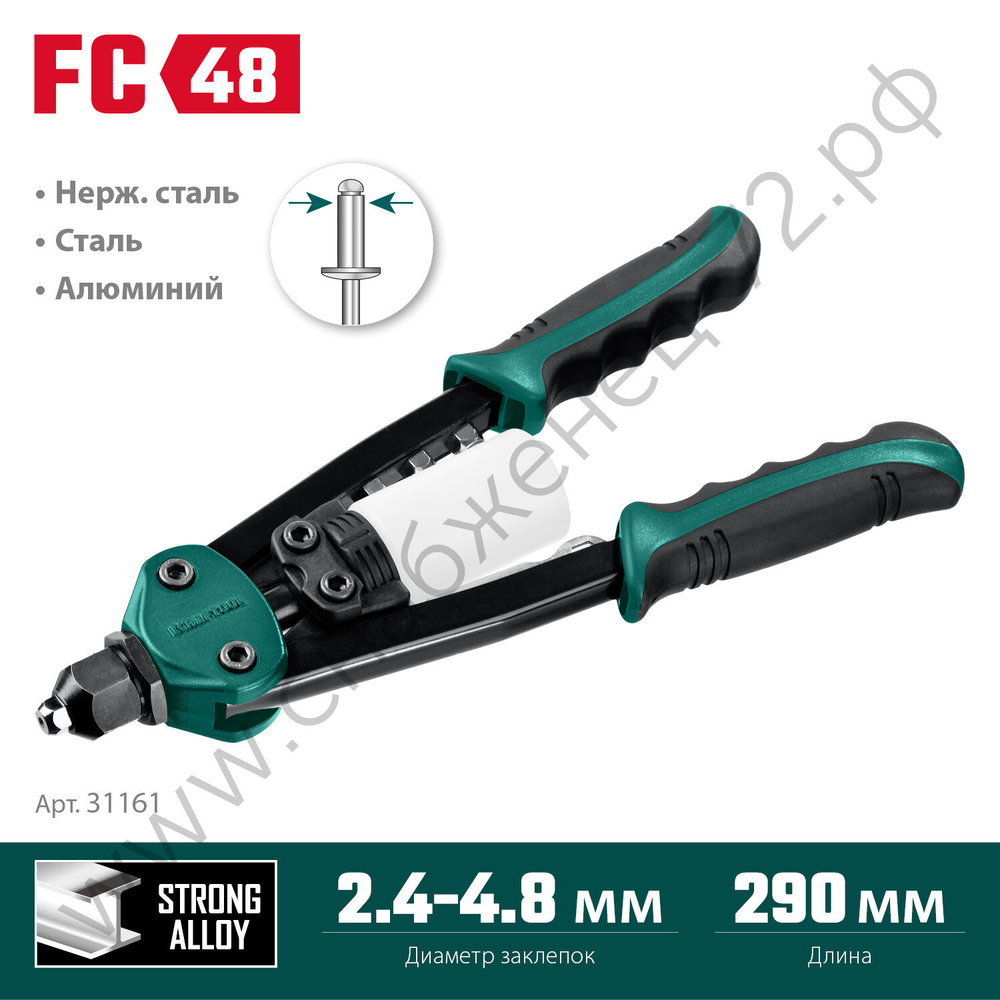 KRAFTOOL MaxKraft-48 2.4-4.8 мм, 290 мм, компактный двуручный заклепочник (31161_z01)