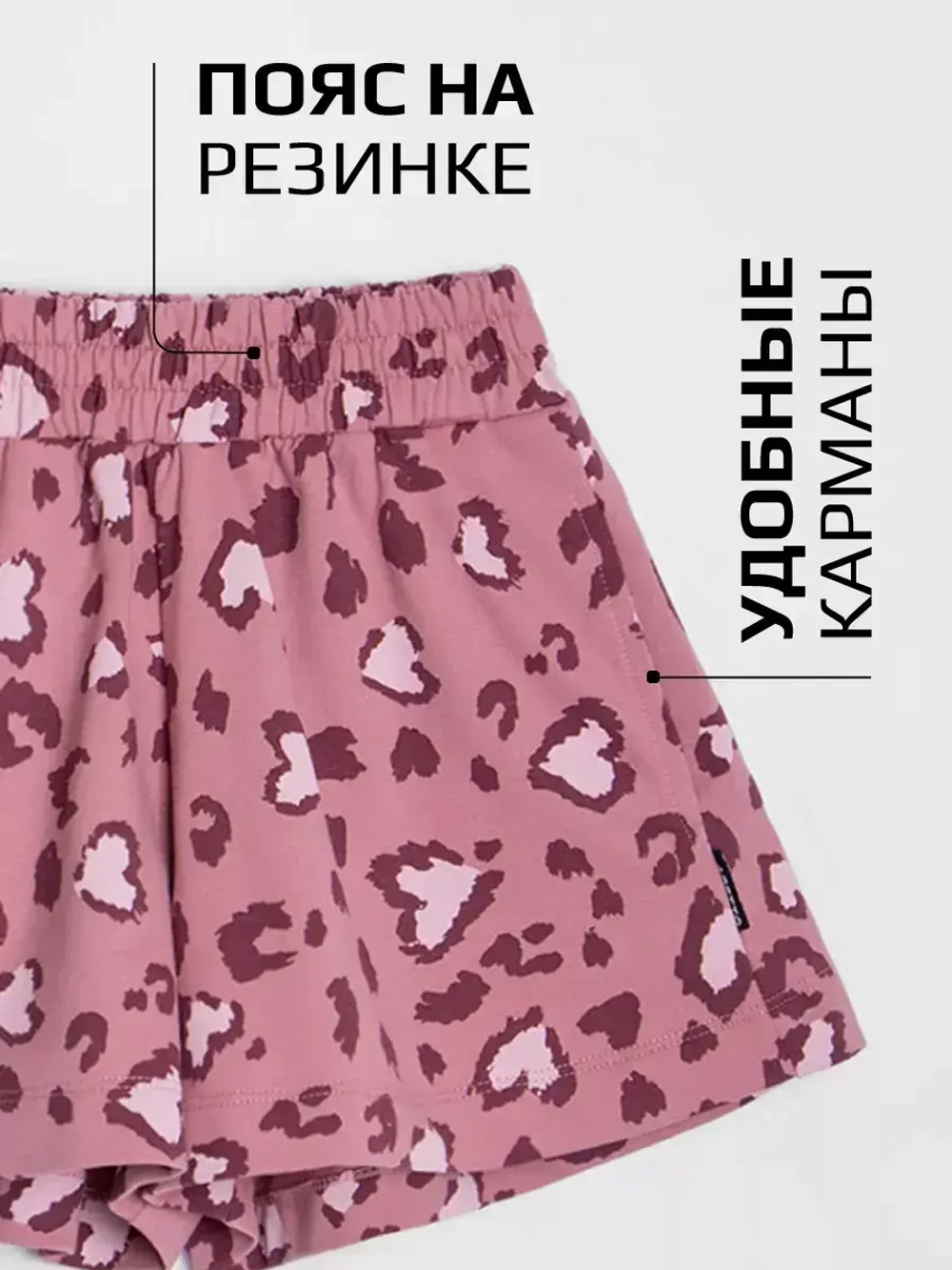Шорты юбка для девочки, плотные