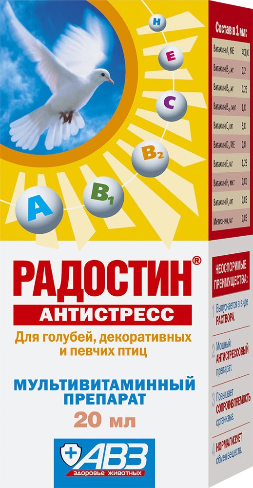 Радостин Антистресс 20мл Комплексные витамины для птиц (флакон)