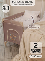 Манеж-кровать Amarobaby TRANSFORM