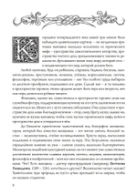 О знаменитых женщинах