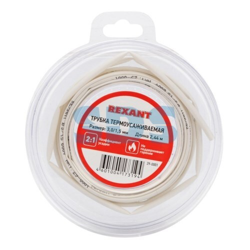 Термоусадка для изоляции проводов 3,0мм/1,5мм L=244 см белая (REXANT)