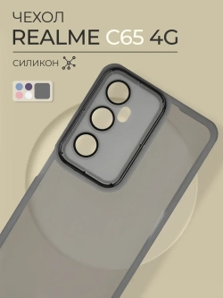 Чехол на Realme C65