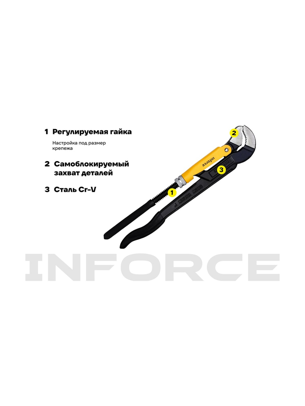 Трубный рычажный ключ Inforce №1 тип S 06-05-114