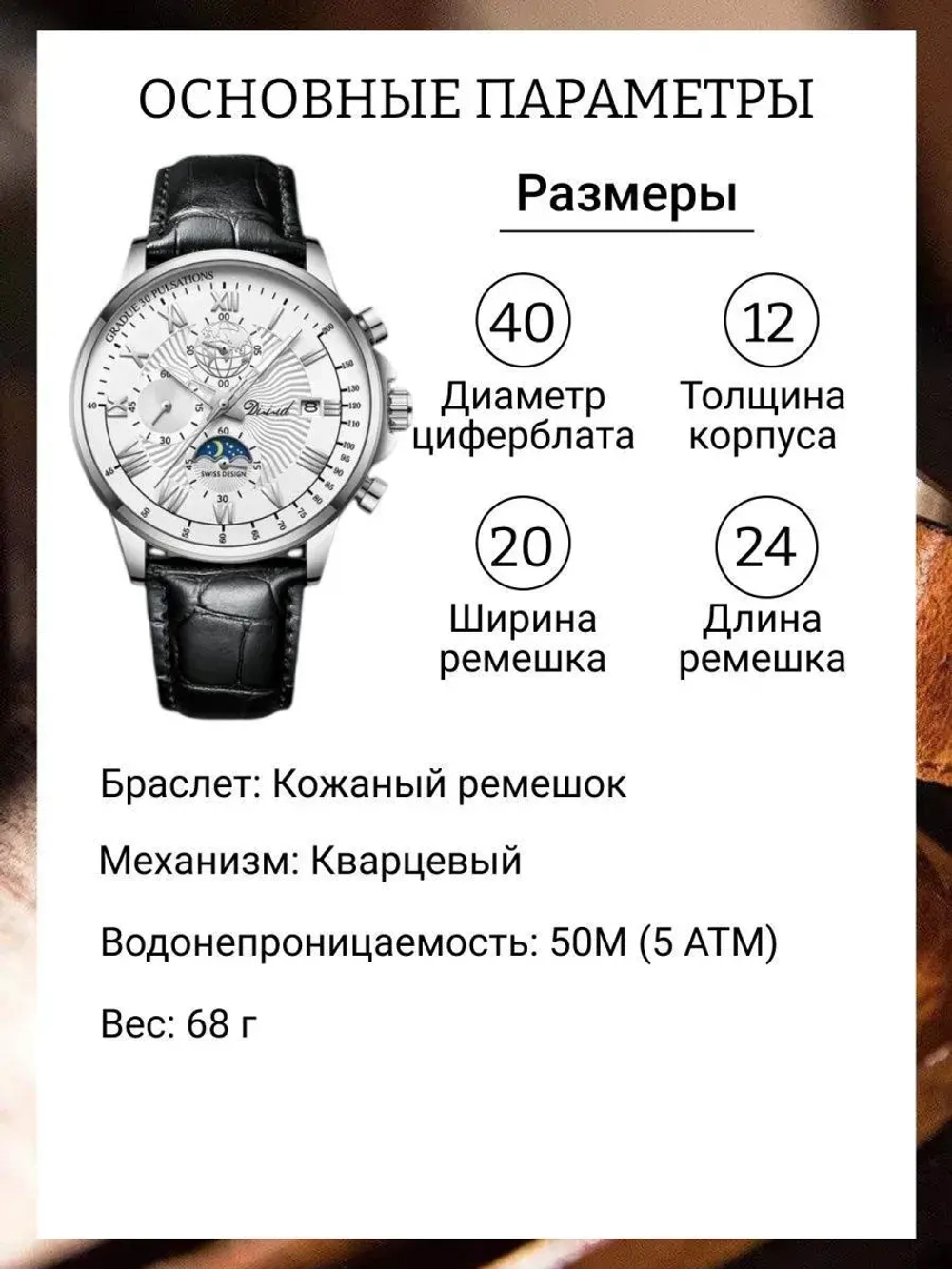 Часы наручные кварцевые POEDAGAR на кожаном ремешке, серебристый/черный W9022160-04