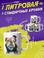 Кружка литровая "Далматины"