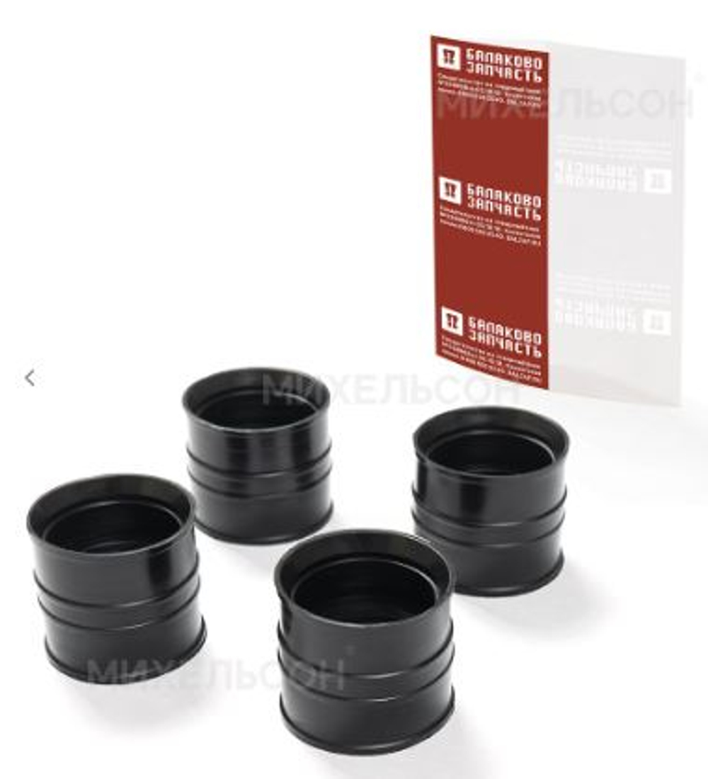 Муфта 2112-1008088 ресивера (кт4шт) в пакете БалаковоЗапчасть 08703