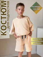 Костюм шорты с футболкой летний