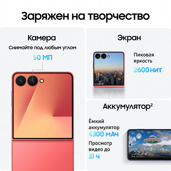 Смартфон Samsung Galaxy Z Flip7 512Гб Коралловый