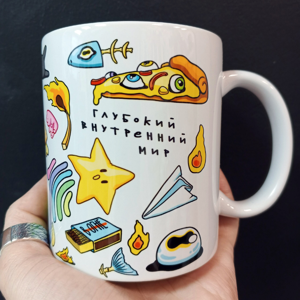 Кружка "Глубокий внутренний мир"