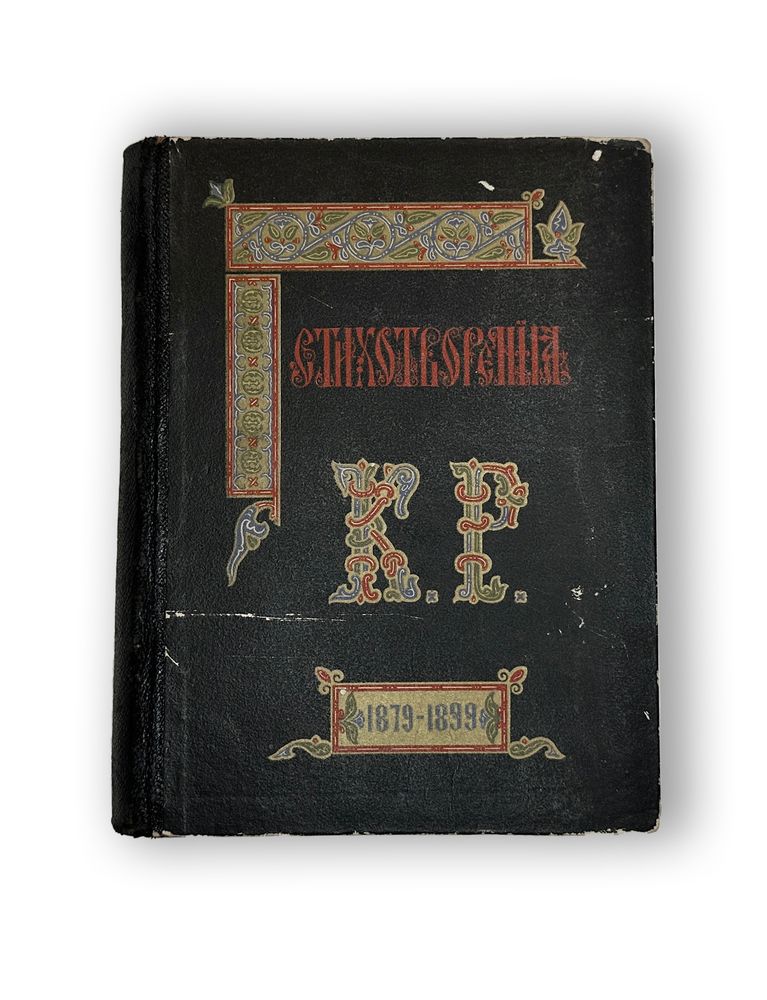 Книга Щит и Меч / В.М. Кожевников
