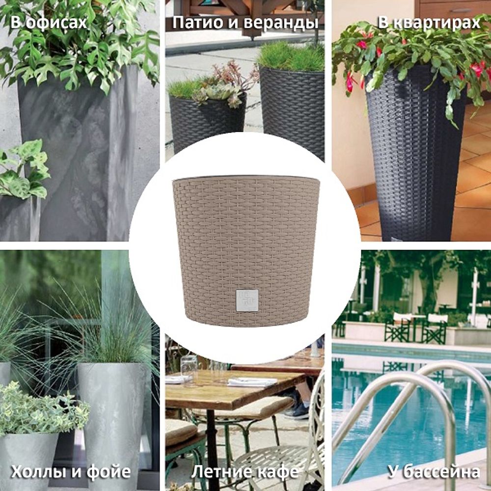 Кашпо для цветов Prosperplast Rato Round 15.3+15л мокко