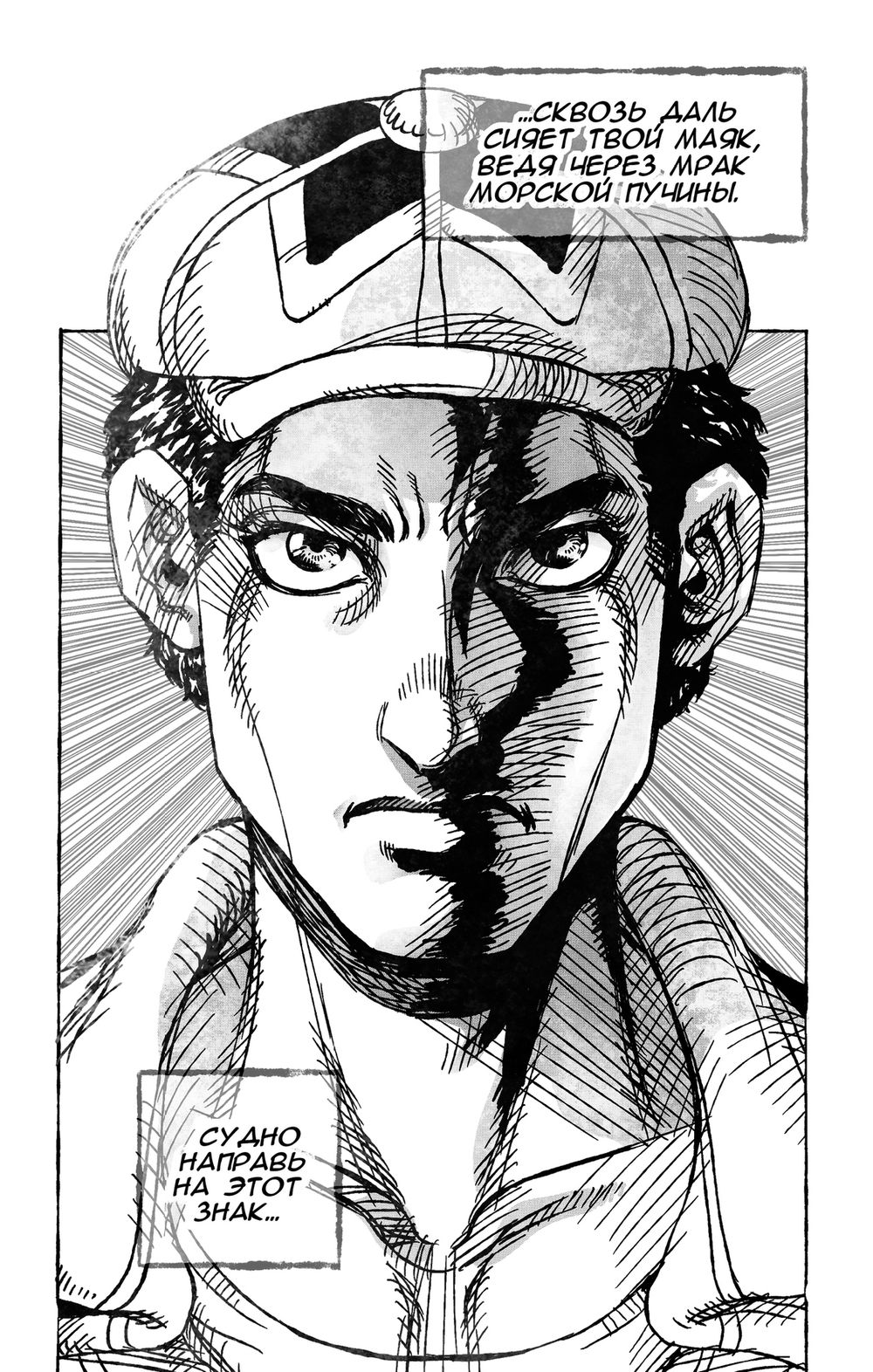 Манга Moscow Calling. Том 1. Поезд по России(лимитированная обложка)