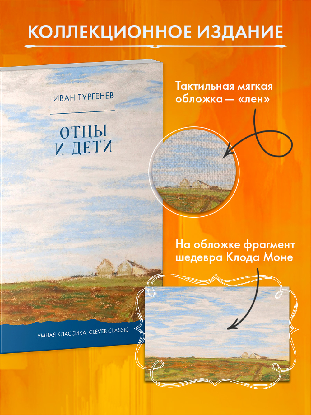 Отцы и дети