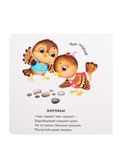 Книжки картонки. Как разговаривают животные