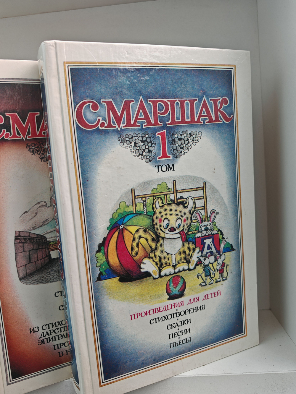 С. Маршак. Собрание сочинений 4 томах (комплект из 4 книг)