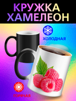 Кружка хамелеон "Анимэ"