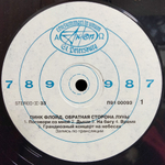 Пинк Флойд / Обратная Сторона Луны (LP)