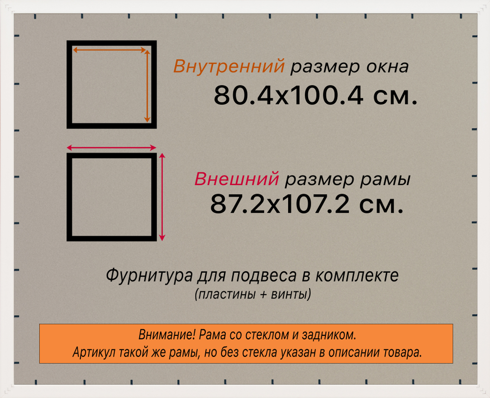 Рамка 80x100 для постера и фотографий RPS1471742-07