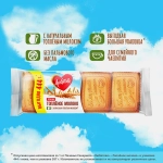 Печенье Топленое молоко Любятово 444г