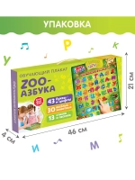 Детский обучающий говорящий плакат для детей Азбука Алфавит