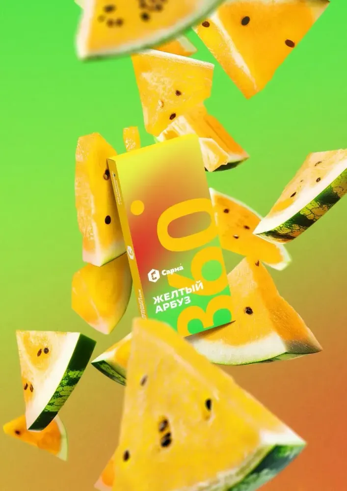 Сарма 360 Легкая Желтый арбуз 25г