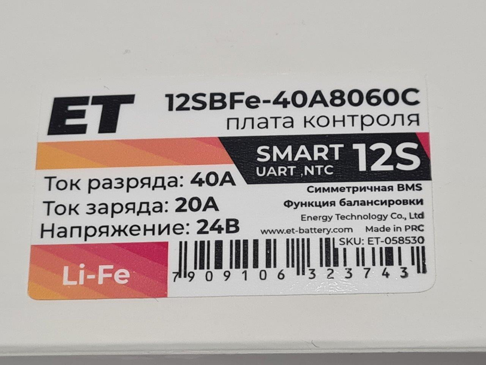 Плата контроля BMS Smart LiFePO4 12S 36V 40A
