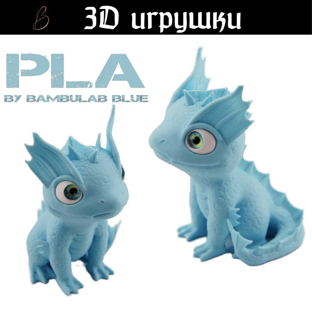 Дракон водяной, стеклянные глаза, PLA blue