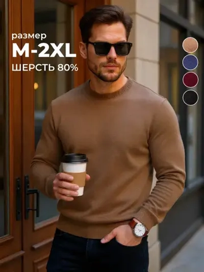 Джемпер Турция тонкий теплый