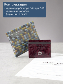 560-2243 - Футляр для карт Stampa Brio