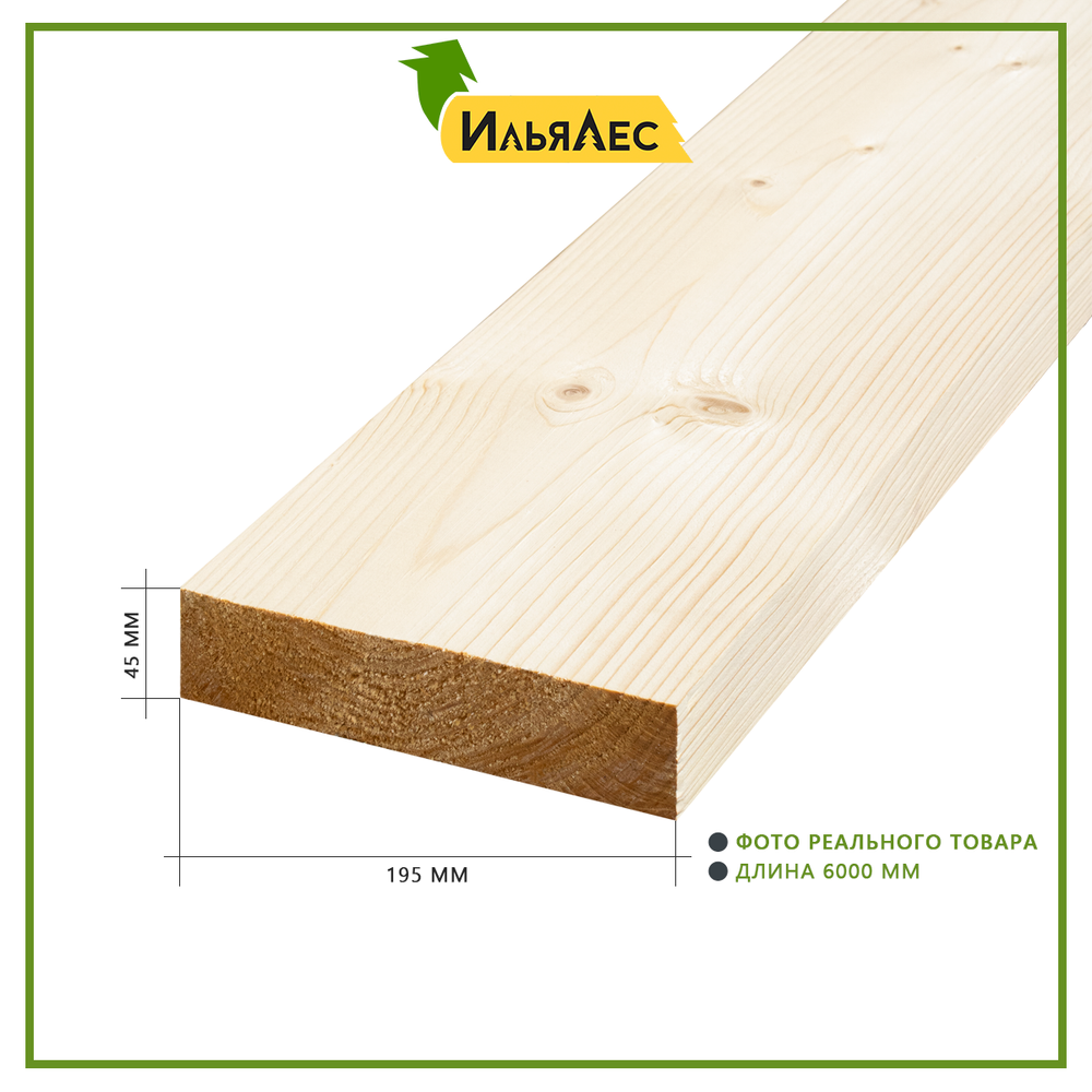 Доска строганная 50х200х6000(45х195х6000)