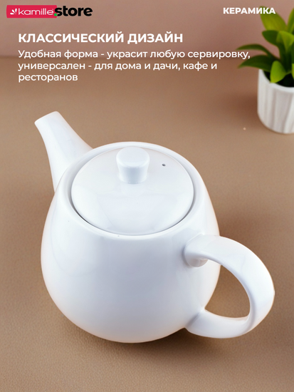 Чайник заварочный керамический 1000 мл. с глазурованным покрытием