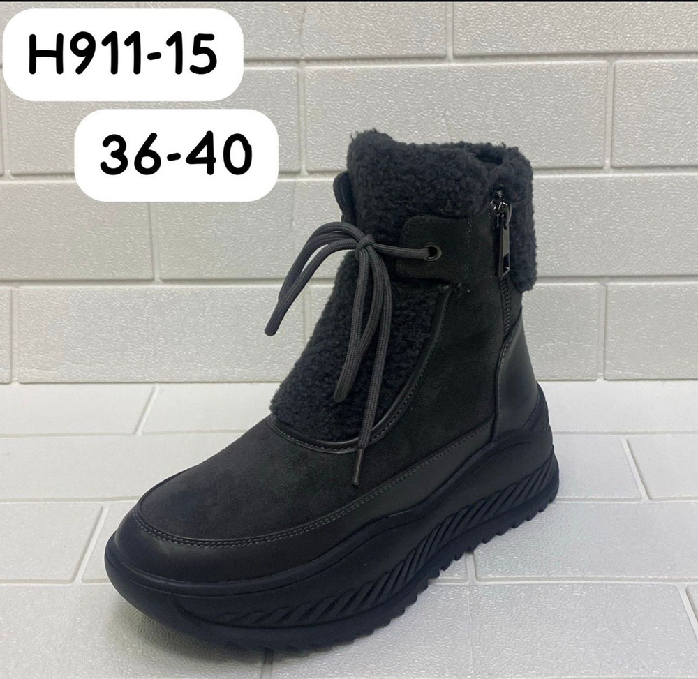 Женские зимние ботинки