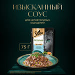 Ломтики в соусе лосось с цельным горошком, 75г влажный корм для кошек Sheba