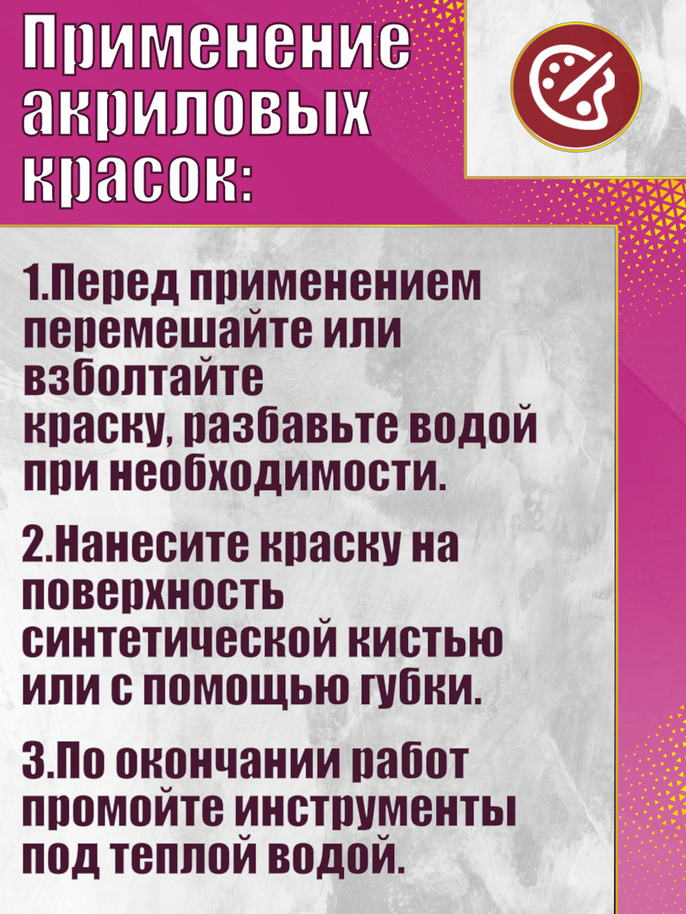 Набор глянцевых акриловых красок 12 цветов