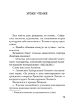 Блеск и нищета русской литературы