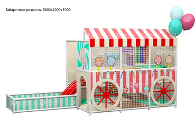Игровой лабиринт «Канди-тележка» (5,1*2,1*3,0м.)