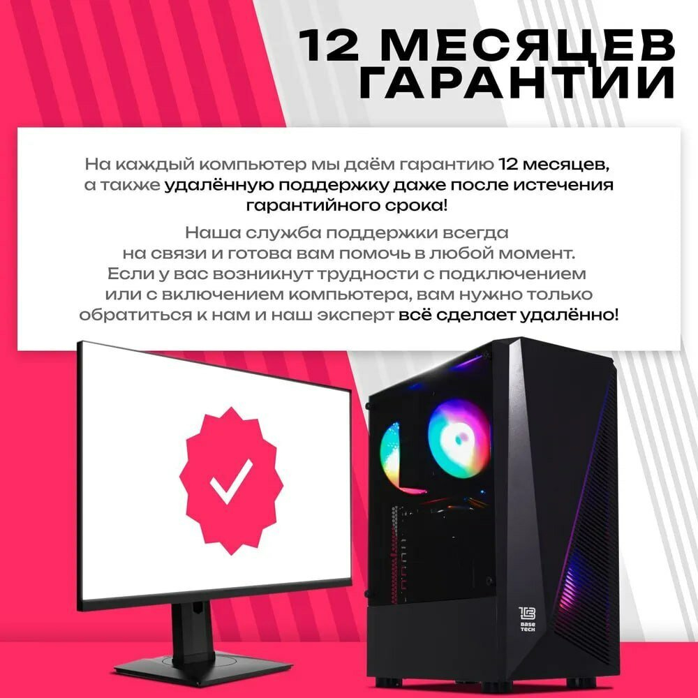 Игровой компьютер, i7-10700, ОЗУ-16GB, AMD Radeon RX 580 8GB, SSD 1024GB, Windows 11