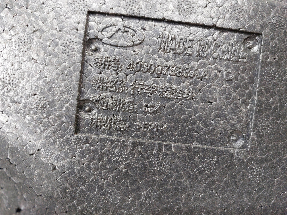 Ниша запасного колеса Chery Arrizo 8 22-нв Б/У Оригинал 403007883AA