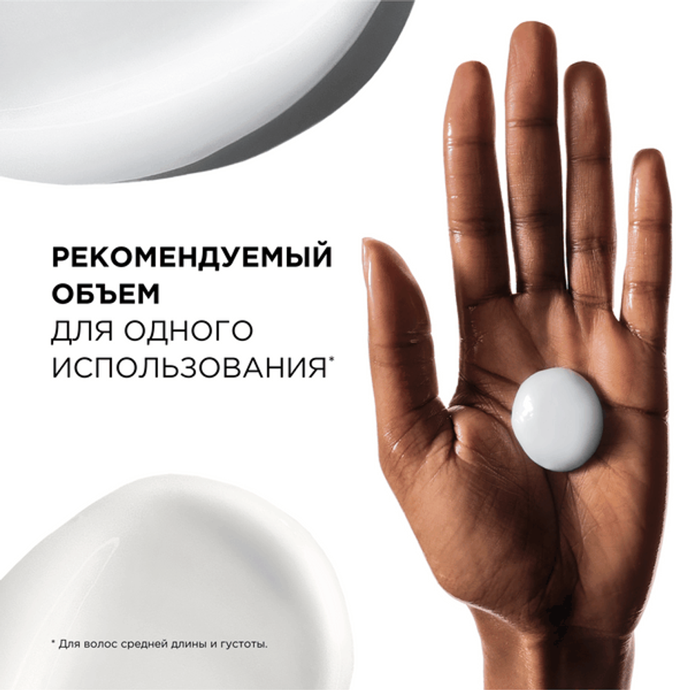 L'Oreal Professionnel Pro Longe смываемый уход для восстановления волос по длине, 200 мл