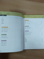 Learning Korean through Folk Tales - Book&Free MP3 Download / Изучение корейского через традиционные сказки - Книга с бесплатным доступом к MP3