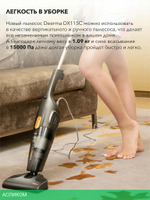 Пылесос Deerma DX115C