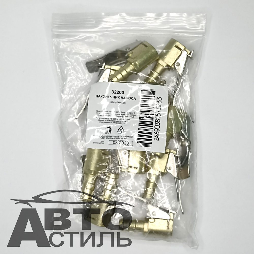 Наконечник на насос прищепка Кинг С клапаном ЛАТУНЬ малый  (32200)