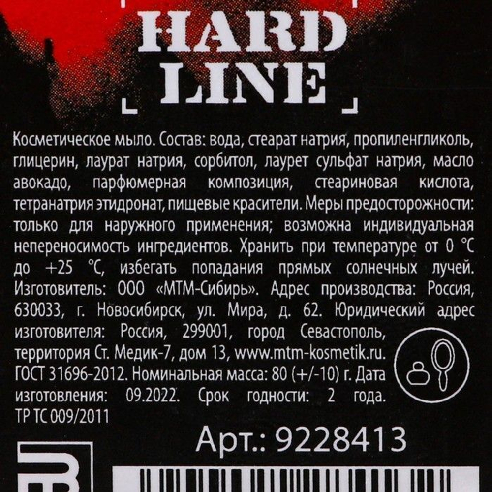 Мыло «Номер один» с ароматом грейпфрута - 80 гр. (Цвет: не задано)