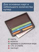 520 - Футляр для карт Stampa Brio